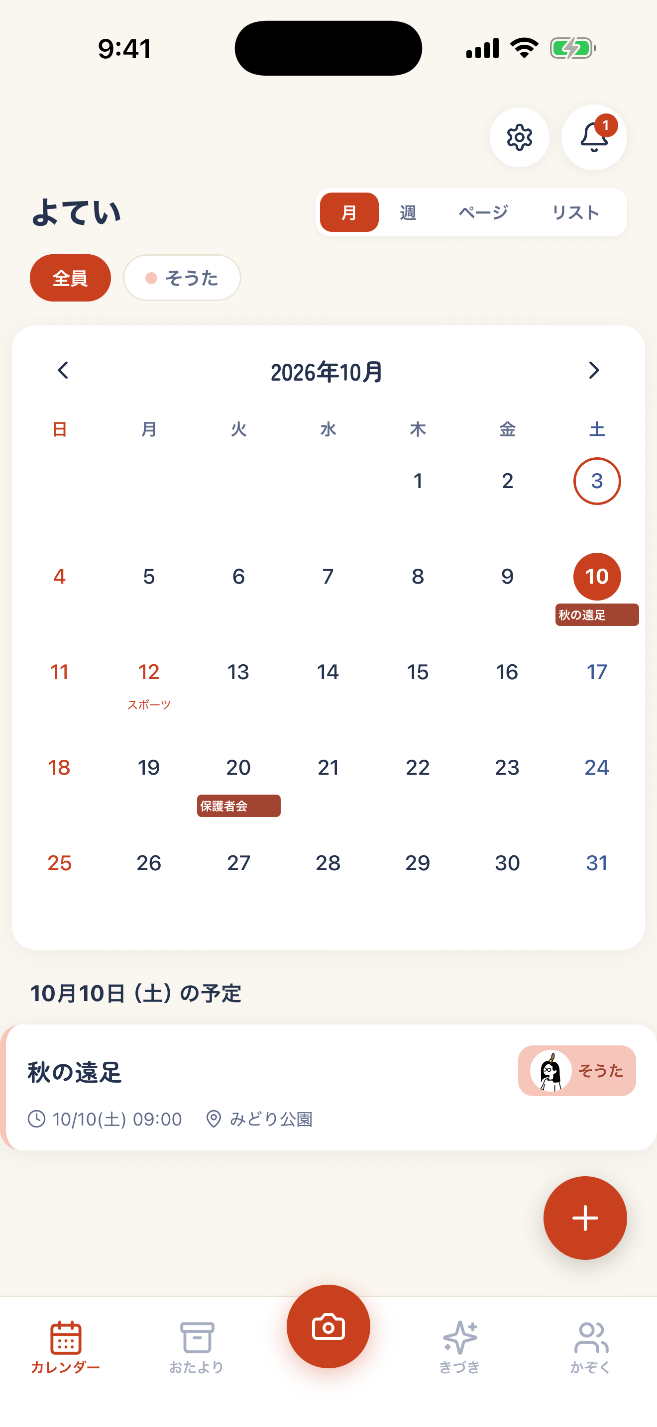 The monthly family calendar with an event card tagged with the child's Humation avatar