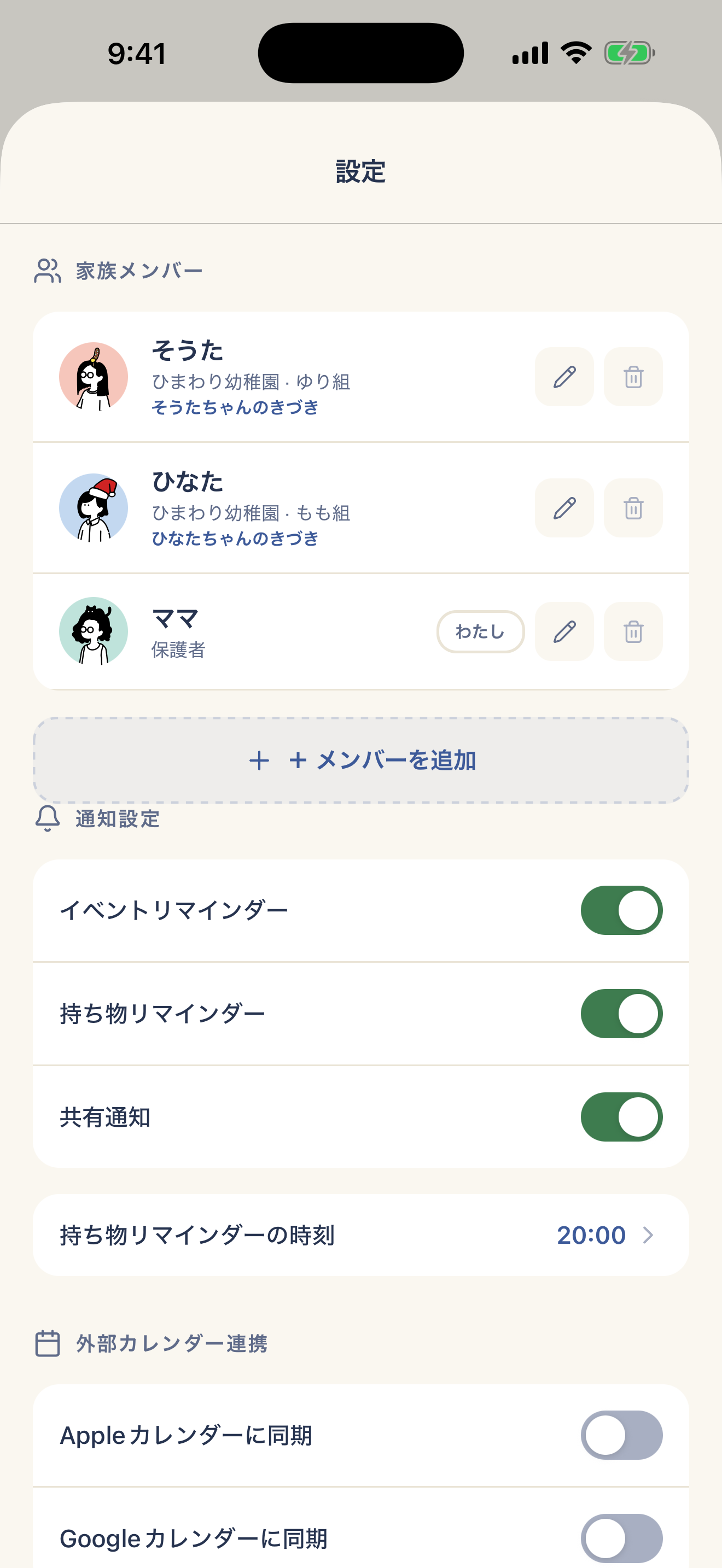 The family member list in settings with a Humation avatar for each child and parent