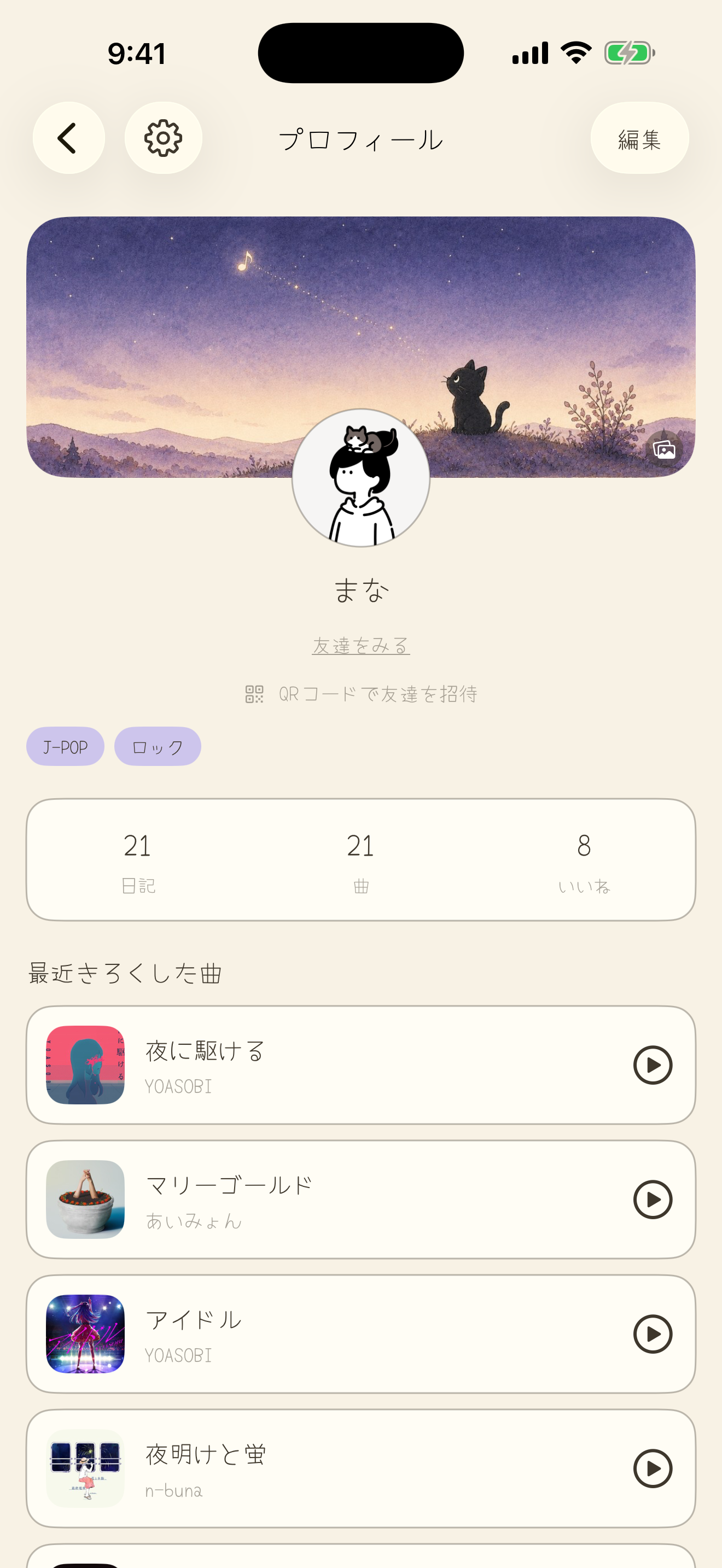 A profile page with a large Humation avatar over the watercolor header and a list of recently recorded songs