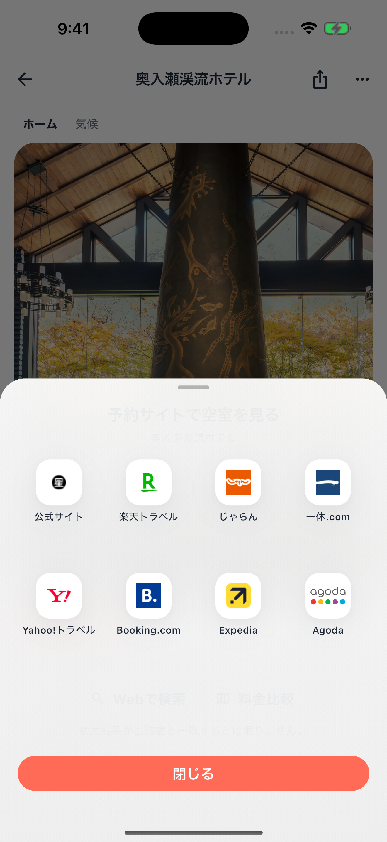 The booking sheet for that stay: the official site first, then Rakuten, Jalan, Ikyu, Yahoo, Booking.com, Expedia and Agoda