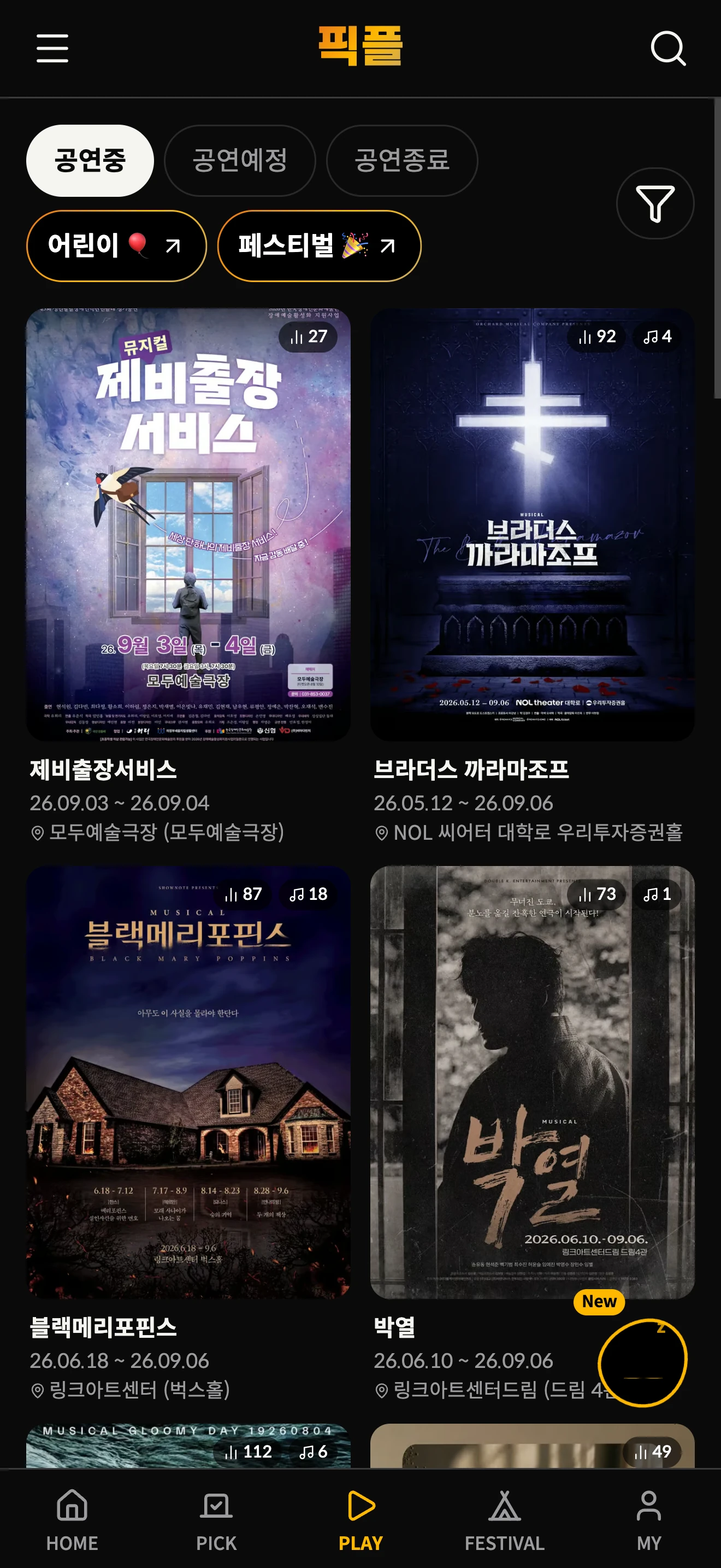 The PLAY catalog of currently running musicals and plays as a grid of posters