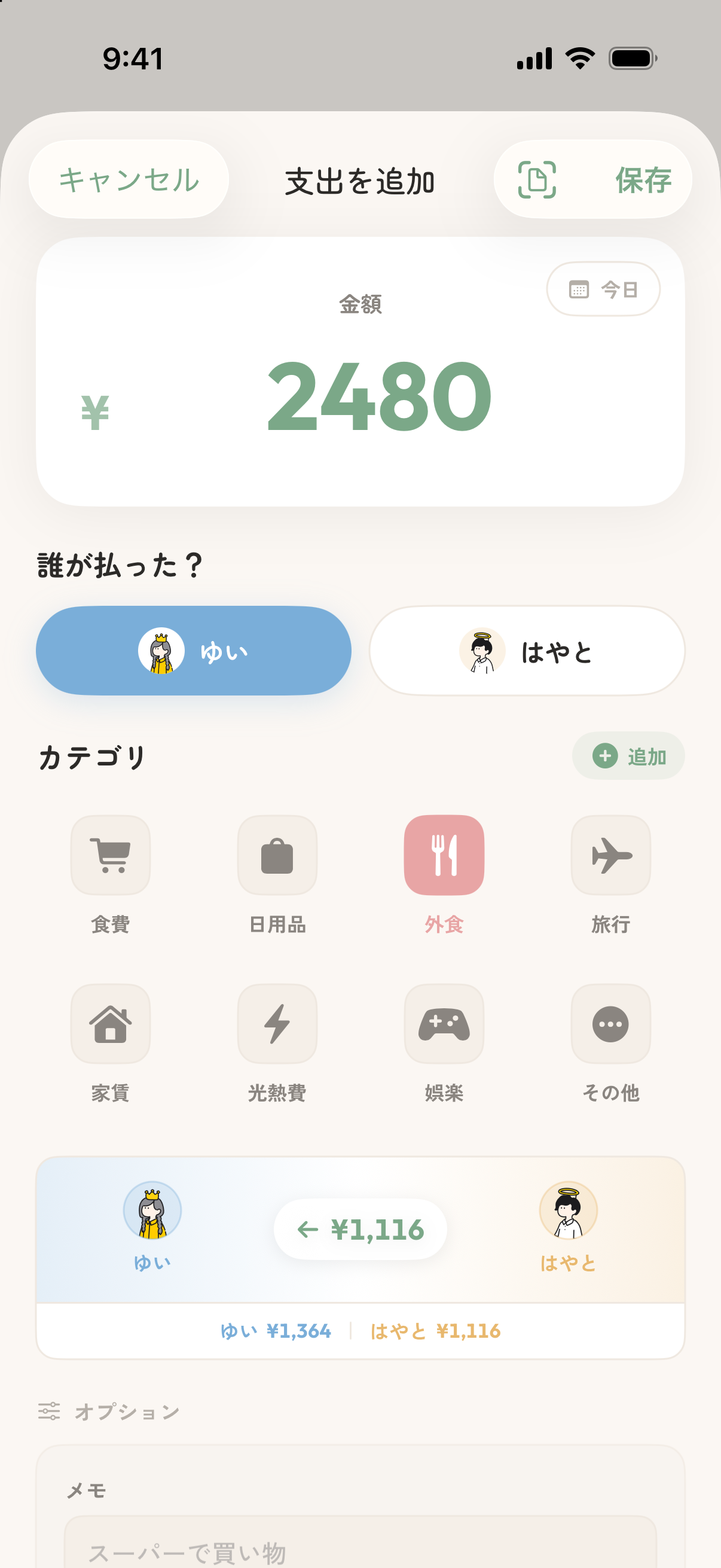 Adding an expense: both partners' avatars mark who paid, and the split card shows what each one owes