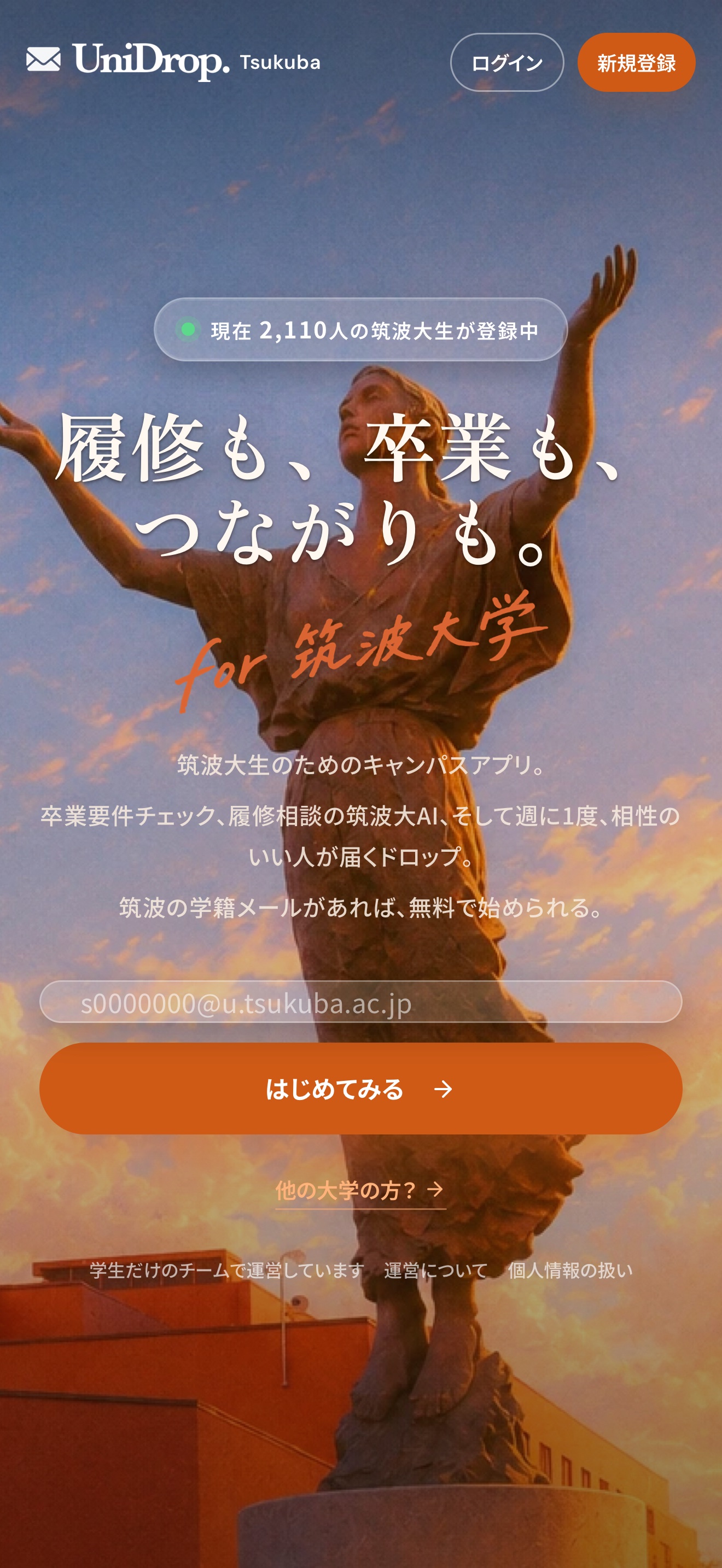 Landing page hero with sign-up form for University of Tsukuba students